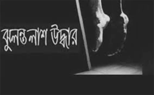 জীবননগর সন্তোষপুরে যুবকের ঝুলন্ত লাশ উদ্ধার