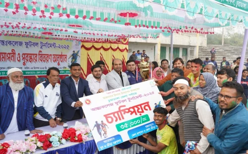 চুয়াডাঙ্গা আন্তঃকলেজ ফুটবল টুর্নামেন্টের ফাইনাল