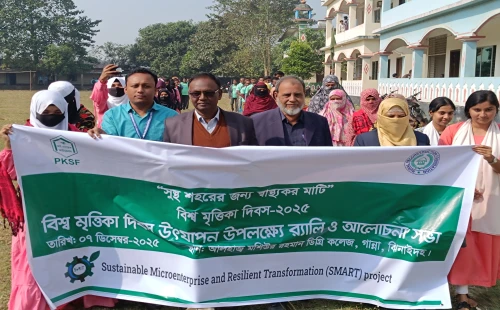 ঝিনাইদহে বিশ্ব মৃত্তিকা দিবস উদ্‌যাপন