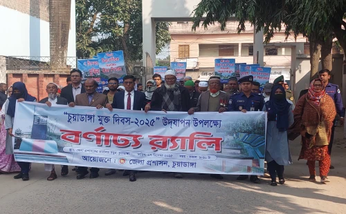 নানা আয়োজনে চুয়াডাঙ্গা মুক্ত দিবসে চুয়াডাঙ্গার জেলা প্রশাসক
