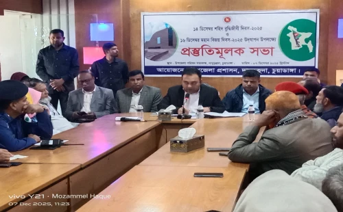 দামুড়হুদায় শহিদ বুদ্ধিজীবী দিবস ও বিজয় দিবস উদ্‌যাপন উপলক্ষে প্রস্তুতি সভা
