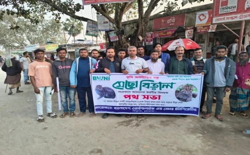 মেছো বিড়াল সংরক্ষণে চুয়াডাঙ্গায় পথসভা