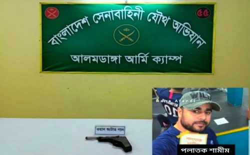 আলমডাঙ্গায় প্রবাসীর বাড়ি থেকে ওয়ান শুটারগান উদ্ধার
