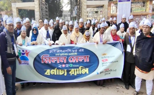 চুয়াডাঙ্গায় এসএসসি ৮৫ ব্যাচের রুবি জয়ন্তী উদ্যাপন