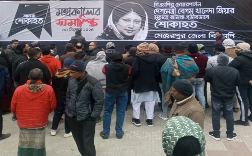 মেহেরপুরে বিএনপির শোক সভা ও দোয়া‎