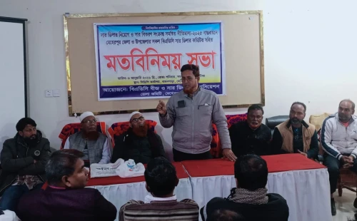 মেহেরপুরে বিএডিসি সার ডিলারদের মতবিনিময় সভা
