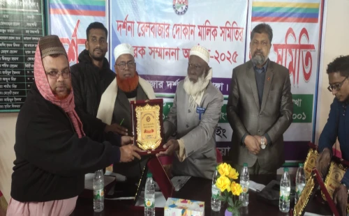 দর্শনা রেলবাজার দোকান মালিক সমিতির সংবর্ধনা