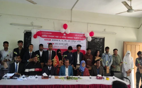বাঁধন চুয়াডাঙ্গা সরকারি কলেজ ইউনিটের বার্ষিক সাধারণ সভা ও দায়িত্ব হস্তান্তর