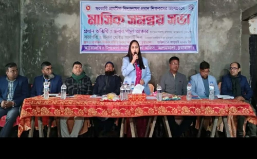 আলমডাঙ্গায় প্রাথমিক প্রধান শিক্ষকদের সমন্বয় সভা