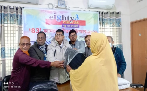চুয়াডাঙ্গায় শীতার্ত মানুষের মাঝে কম্বল বিতরণ