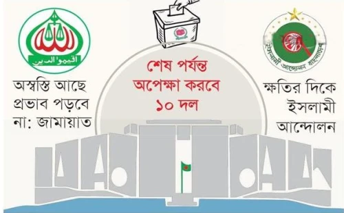 জামায়াত জোটের ভাঙনে লাভবান হবে বিএনপি