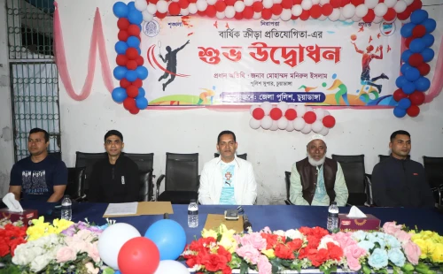 চুয়াডাঙ্গা জেলা পুলিশের বার্ষিক ক্রীড়া প্রতিযোগিতার উদ্বোধন