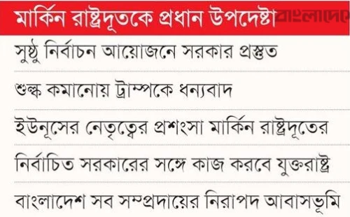 এবারের জাতীয় নির্বাচন ভবিষ্যতের মানদণ্ড