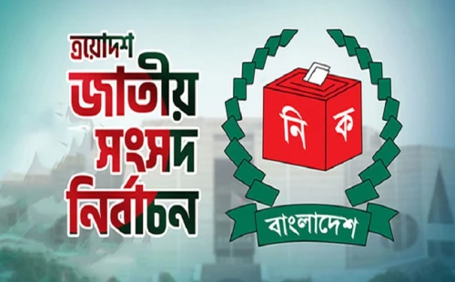 সুজনের আয়োজনে জনগণের মুখোমুখি অনুষ্ঠান ২৮ জানুয়ারি