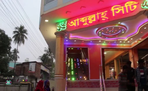 চুয়াডাঙ্গায় আব্দুল্লাহ সিটির পাঁচতলা থেকে নারীর লাফ!