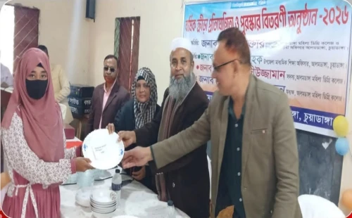 আলমডাঙ্গা মহিলা ডিগ্রি কলেজে বার্ষিক ক্রীড়া প্রতিযোগিতা