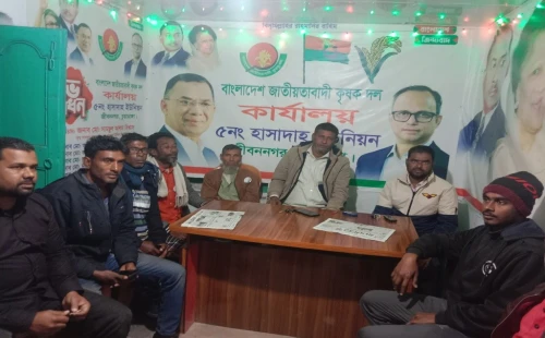 হাসাদাহ ইউনিয়ন কৃষক দলের মতবিনিময় সভা