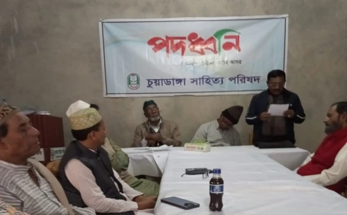 চুয়াডাঙ্গায় সাহিত্য আসর ‘পদধ্বনি’ অনুষ্ঠিত