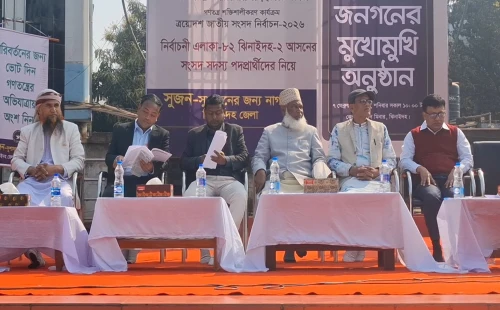 ঝিনাইদহে জনতার মুখোমুখি সংসদ সদস্য প্রার্থীরা