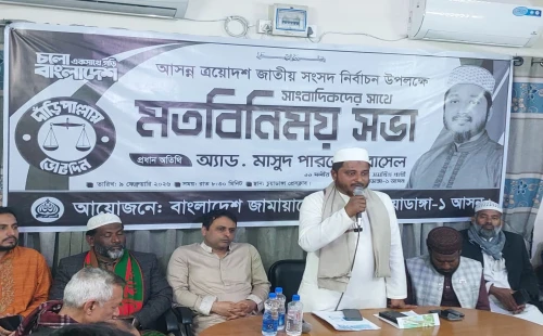 চুয়াডাঙ্গায় সাংবাদিকদের সঙ্গে জামায়াত প্রার্থী মাসুদ পারভেজ রাসেলের মতবিনিময়