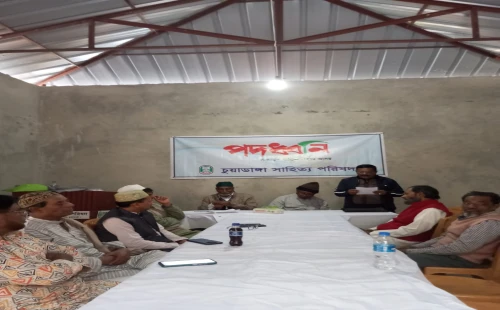 চুয়াডাঙ্গায় সাহিত্য আসর পদধ্বনি অনুষ্ঠিত