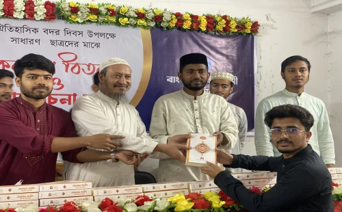 ঝিনাইদহে ঐতিহাসিক বদর দিবস উপলক্ষে পবিত্র কোরআন বিতরণ ও আলোচনা