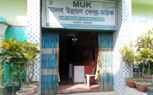 মেহেরপুরের আমঝুপিতে মউকের প্রধান কার্যালয়ের তালা ভেঙে চুরি