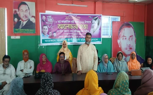 চুয়াডাঙ্গায় নারী দিবসের আলোচনা সভায় বিএনপি নেতা শরীফ