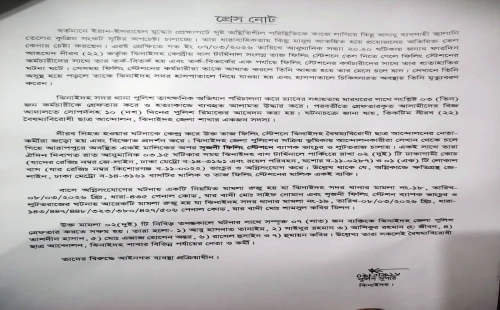 ঝিনাইদহে ভাঙচুর ও অগ্নিসংযোগ মামলায় বৈষম্যবিরোধী ছাত্র আন্দোলনের ৭ নেতা-কর্মী গ্রেপ্তার