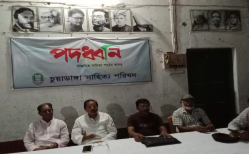 চুয়াডাঙ্গায় সাপ্তাহিক সাহিত্য আসর অনুষ্ঠিত
