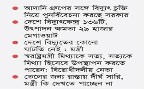 গণভোটসহ ১১টি অধ্যাদেশ বাতিলের সুপারিশ