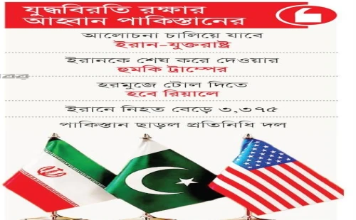 ভেস্তে গেল আলোচনা, আবার যুদ্ধের শঙ্কা