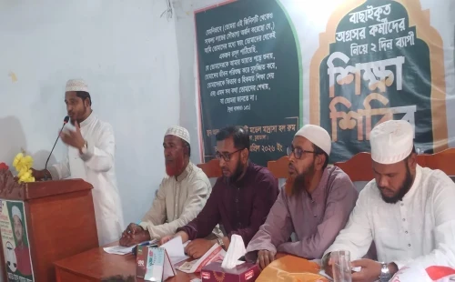 আলমডাঙ্গা উপজেলা জামায়াতের শিক্ষাশিবির