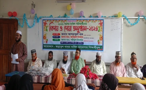 সেনেরহুদা জান্নাতুল খাদরা দাখিল মাদ্রাসায় বিদায় ও দোয়া অনুষ্ঠান