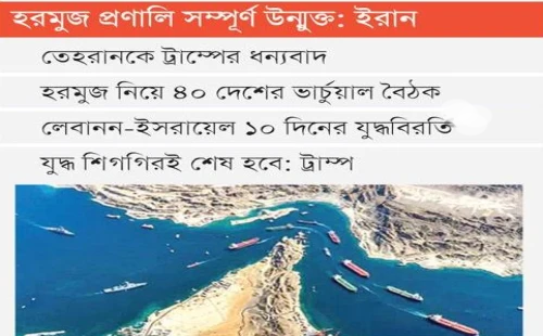 মধ্যপ্রাচ্যে দীর্ঘস্থায়ী শান্তির আভাস