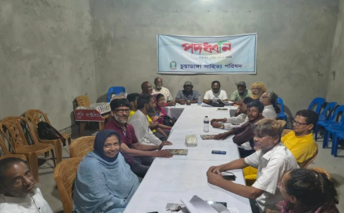 সাপ্তাহিক সাহিত্য পাঠের আসর ‘পদধ্বনি-১৬১৪’