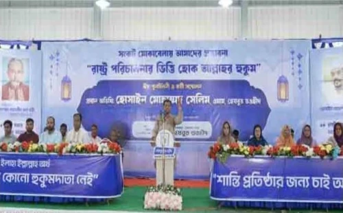 রাষ্ট্র পরিচালনার ভিত্তি হবে আল্লাহর তওহীদ