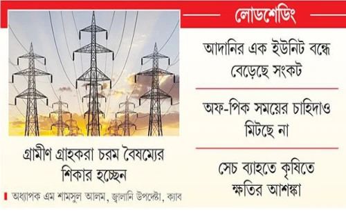 বিদ্যুতে বড় বিপর্যয়, গ্রামাঞ্চলে হাহাকার