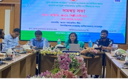 মেহেরপুরে গ্রাম আদালত কার্যক্রমে সমন্বয় সভা