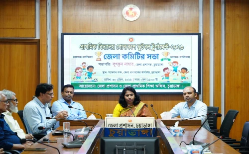 চুয়াডাঙ্গায় প্রাথমিক বিদ্যালয় গোল্ডকাপ ফুটবল টুর্নামেন্ট উপলক্ষে সভা