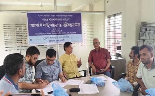 চুয়াডাঙ্গায় সুজনের জেলা কমিটির অগ্রগতি  পর্যালোচনা ও পরিকল্পনা সভা অনুষ্ঠিত