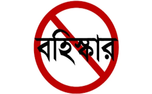 দল থেকে পদ্মবিলা ইউনিয়ন বিএনপির ৪ নম্বর যুগ্ম সাধারণ সম্পাদক ইনসার আলীকে বহিষ্কার