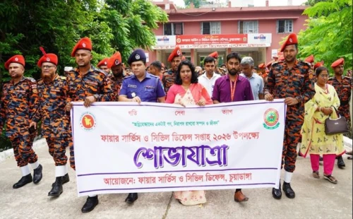 চুয়াডাঙ্গা, মেহেরপুর ও ঝিনাইদহে ফায়ার সার্ভিস ও সিভিল ডিফেন্স সপ্তাহের উদ্বোধন