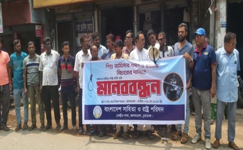 আলমডাঙ্গায় শিশু রামিসা ধর্ষণ ও হত্যার বিচারের দাবিতে মানববন্ধন