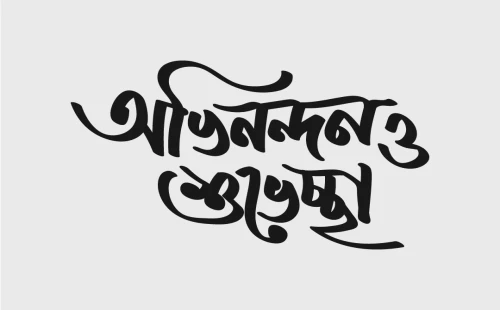 চুয়াডাঙ্গা জেলা পরিষদের প্রশাসক শরীফুজ্জামানকে অভিনন্দন ও শুভেচ্ছা জানালো সাংবাদিক নেতৃবৃন্দ
