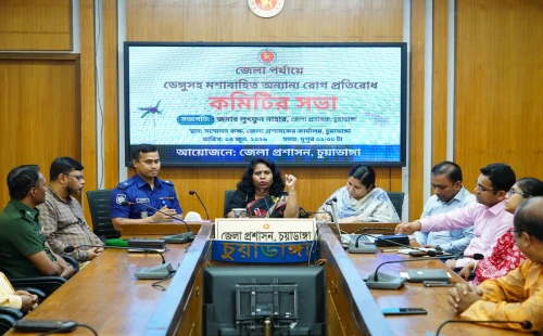 চুয়াডাঙ্গায় ডেঙ্গুসহ মশাবাহিত রোগ প্রতিরোধ কমিটির সভায় জেলা প্রশাসক