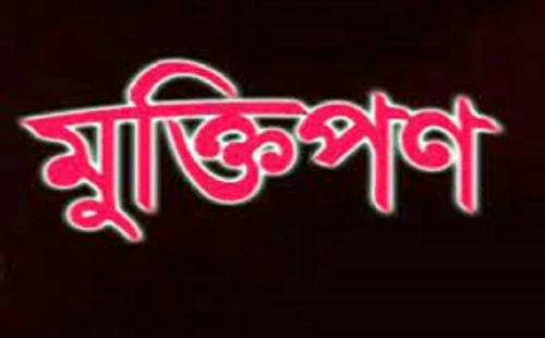 আলমডাঙ্গায় ৪ দিনেও মেলেনি ভ্যানচালক রাফিনের খোঁজ