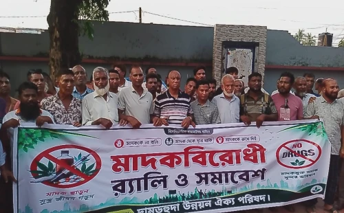 দামুড়হুদায় মাদকবিরোধী মিছিল ও সমাবেশ