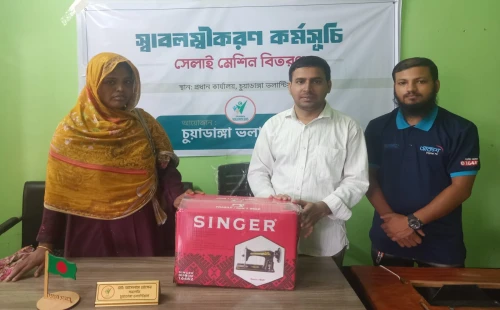 ‘চুয়াডাঙ্গা ভলান্টিয়ার্স’-এর উদ্যোগে সেলাই মেশিন বিতরণ
