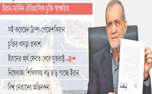 মধ্যপ্রাচ্যে স্থায়ী শান্তির নতুন অধ্যায়